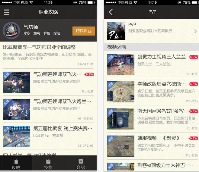 剑灵掌游宝ios版 v1.0 苹果官方版0
