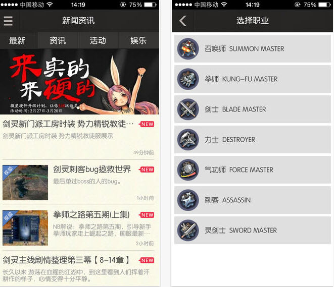 剑灵掌游宝ios版 v1.0 苹果官方版1