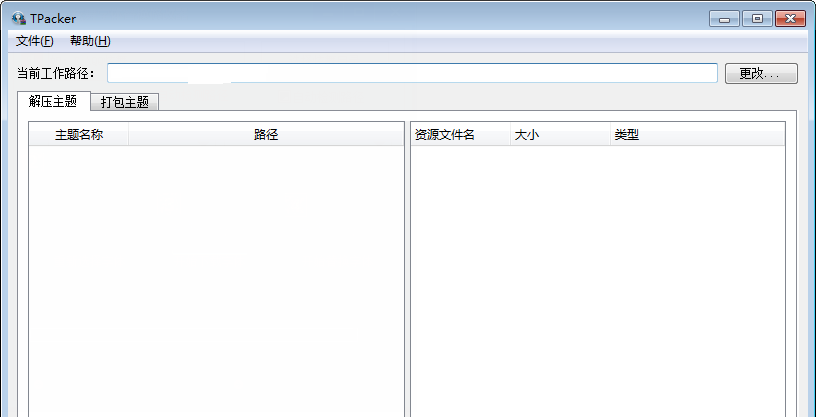 TPacker(天天动听皮肤制作软件) v1.0 绿色版0