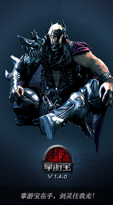 剑灵掌游宝 v2.0.0 安卓版0