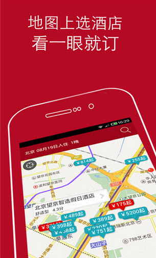 去哪儿酒店 v1.1.4 安卓版0
