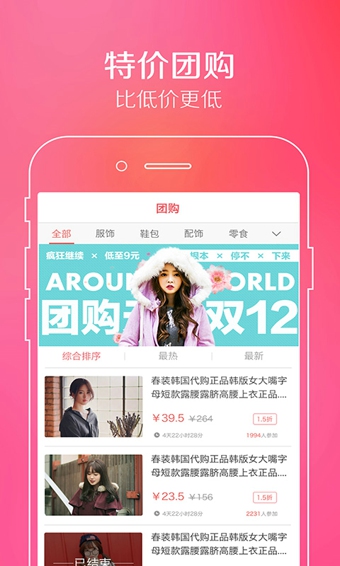 淘淘搜比价(网购助手) v3.0.2 安卓版_图像淘同款0