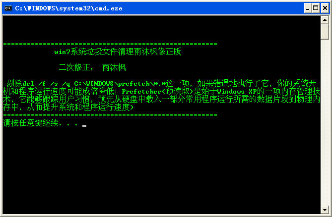 win7系统垃圾文件清理 v1.0 绿色免费版_一键清理系统垃圾0