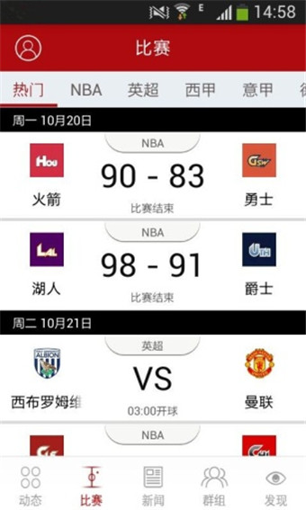 虎扑体育电脑客户端(原虎扑看球) v7.0.8.7525 官方pc版0