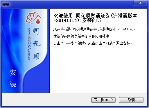 同花顺财通证券(沪港通版本) v20180611 官方最新版0