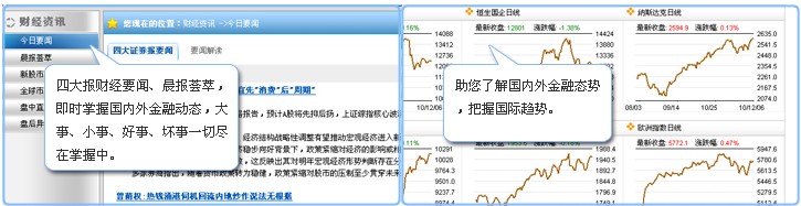 华泰证券紫金智库资讯服务终端 v3.1.2 官方版0