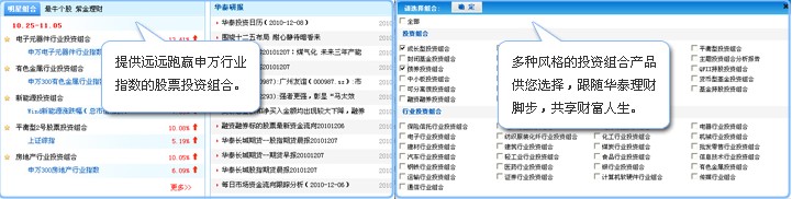 华泰证券紫金智库资讯服务终端 v3.1.2 官方版2