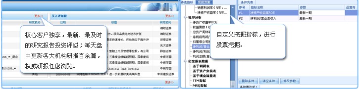 华泰证券紫金智库资讯服务终端 v3.1.2 官方版3