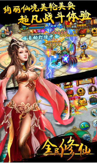 辉耀互娱全民修仙手游 v1.0.4 安卓版2