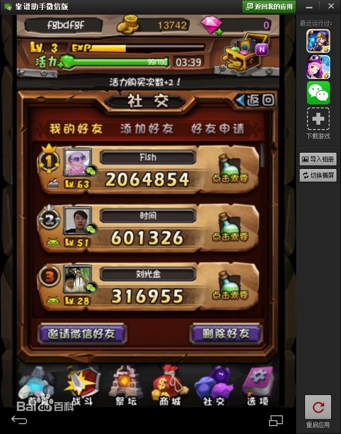 全民英雄电脑版 v3.6.1 最新版0