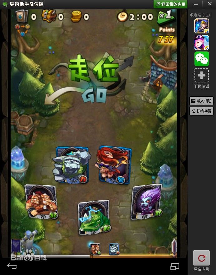 全民英雄电脑版 v3.6.1 最新版1