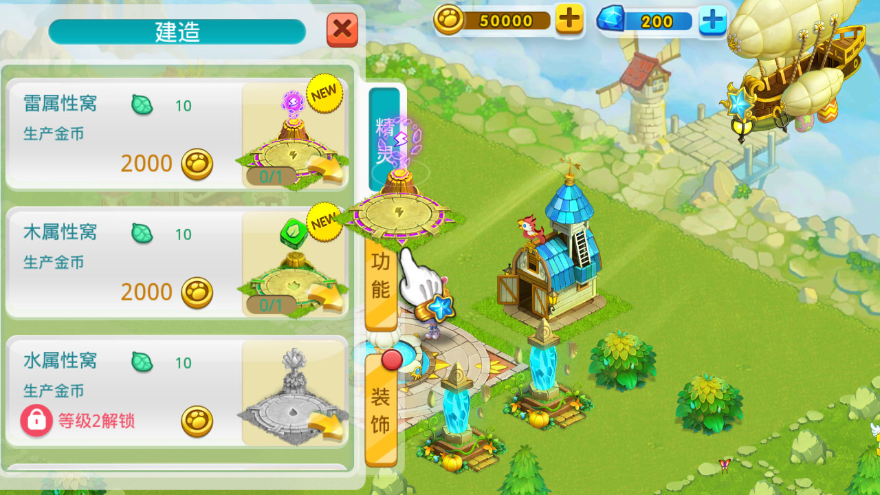 全民精灵电脑版 v1.16.0 官方版1