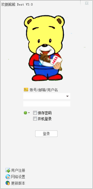 玖捌熊熊(聊天软件) v3.5 官方版_98熊熊0
