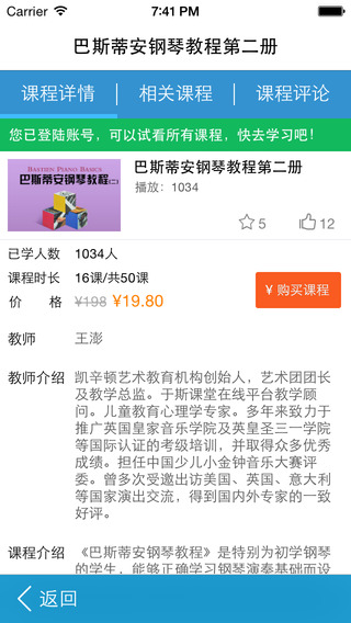 于斯课堂(艺术课学习平台) v4.1.6 安卓版0