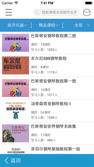 于斯课堂(艺术课学习平台) v4.1.6 安卓版1