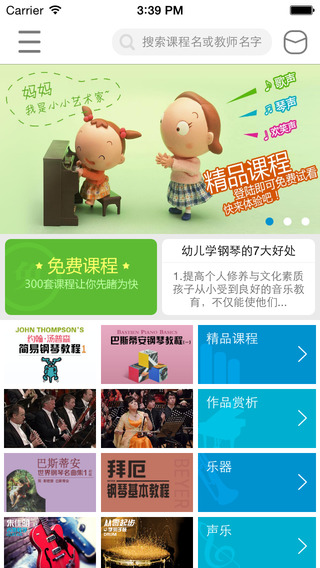 于斯课堂(艺术课学习平台) v4.1.6 安卓版2