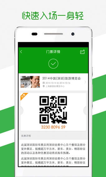 展酷(展会信息提供) v1.0.5.0 安卓版3
