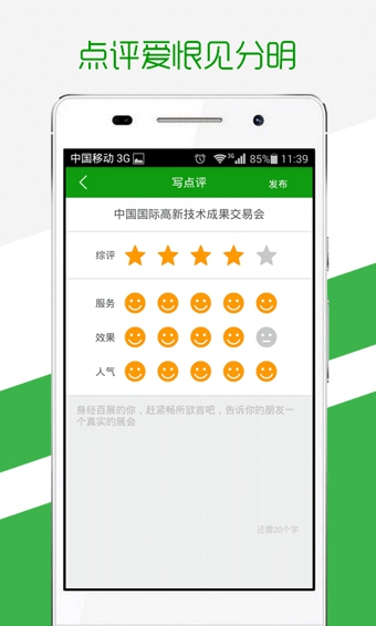 展酷(展会信息提供) v1.0.5.0 安卓版0