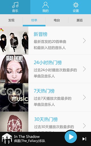 北京看见音乐 v3.1 安卓版2