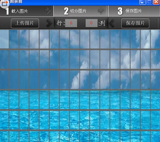 叶落分图拼图软件(图片切图工具) v1.01 绿色版0