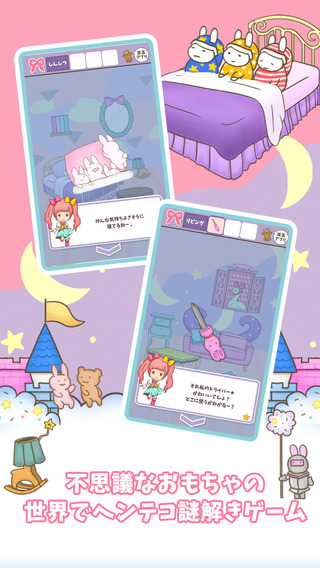 逃出玩具的房间(おもちゃのちゃちゃちゃ) v1.0.3 安卓版1