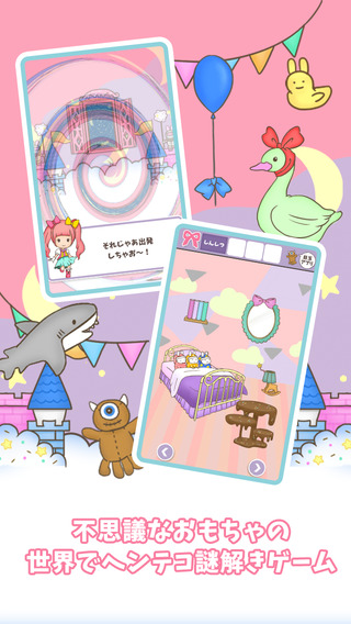 逃出玩具的房间(おもちゃのちゃちゃちゃ) v1.0.3 安卓版2