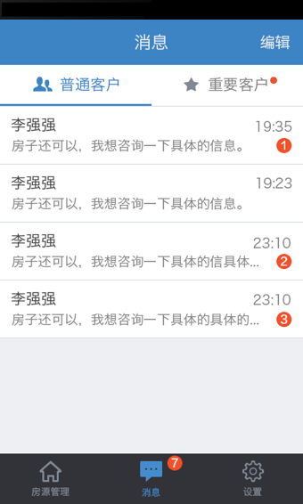赶集房产经纪人 v2.6.0 安卓版2