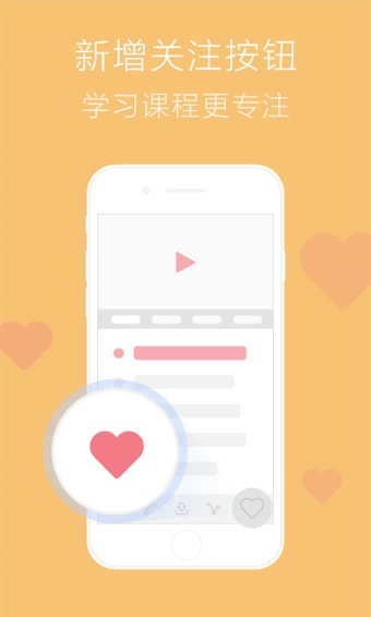 慕课网iphone版 v8.3.9 苹果手机版3