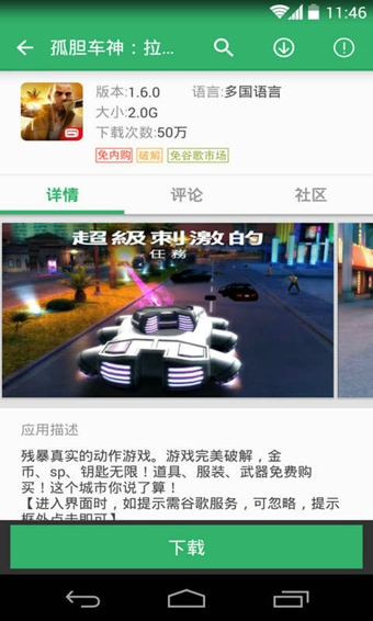 gg助手老版本免更新(GG大玩家) v3.0 安卓历史版1