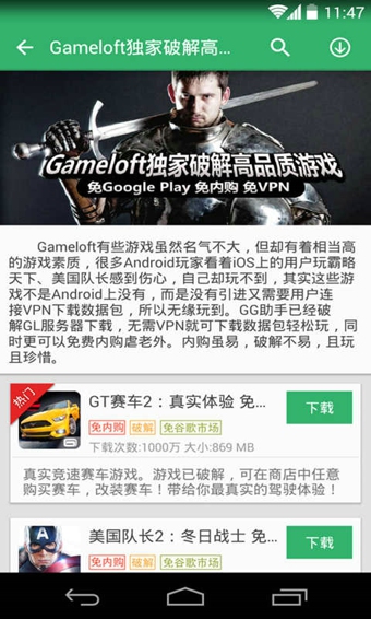 gg助手老版本免更新(GG大玩家) v3.0 安卓历史版0