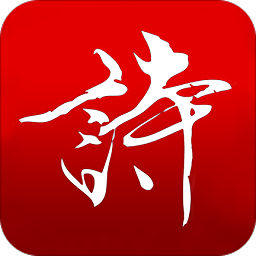 中华好诗词2018最新版