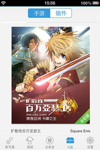 G家(游戏助手) v4.9.1 安卓版1