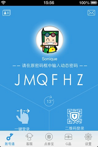 G家(游戏助手) v4.9.1 安卓版2