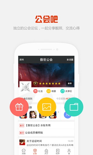 KK语音app(游戏聊天软件) v2.3.1 安卓版2
