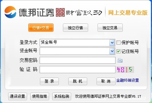 德邦证券通达信专业版网上交易软件 v6.39 官方最新版1