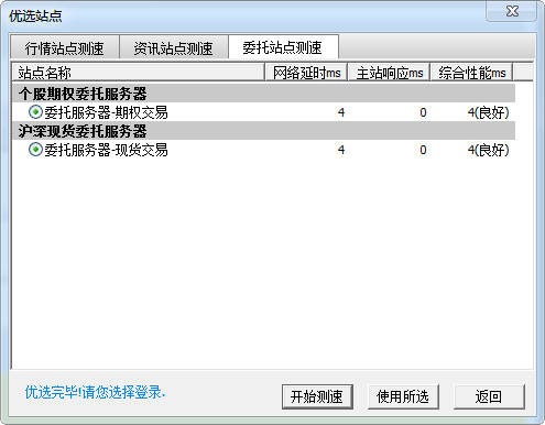 广发证券期权宝钱龙仿真 v1.9 官方版0