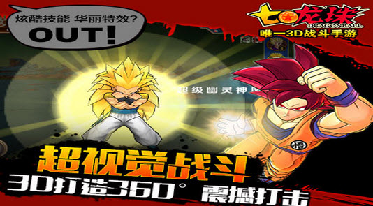 七龙珠手机版 v3.0.1 安卓版2