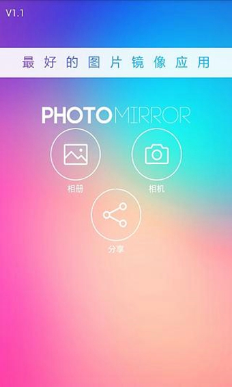 魔镜大师ios版 v3.62 iphone版2