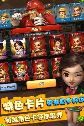 天天富翁游戏 v3.1.2 安卓版_附新手攻略2