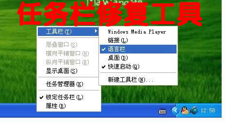 任务栏修复工具下载大全-xp/win7/win8/win10任务栏修复工具