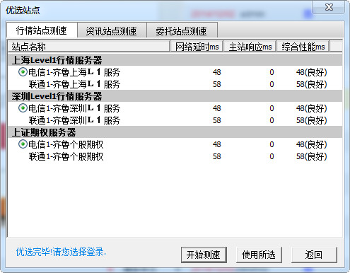 齐鲁证券期权宝(仿真) v2.0.6.10 官方版1