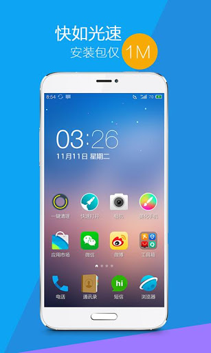 hola桌面旧版本 v1.5.1 安卓精简版0