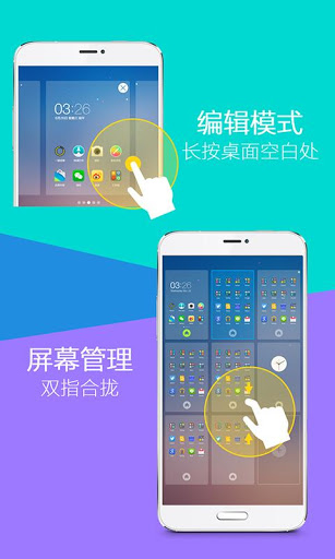 hola桌面旧版本 v1.5.1 安卓精简版3