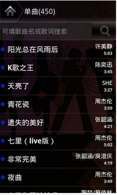 K歌之王(K歌软件) v1.1 安卓版_音乐播放软件1