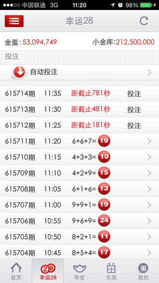 蛋蛋赚电脑版 v3.2.1 官方pc版0