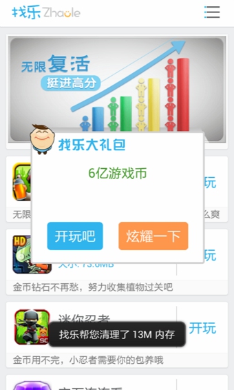 找乐助手ios版 v1.1 苹果iphone手机版1