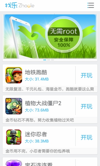 找乐助手ios版 v1.1 苹果iphone手机版2