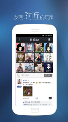陌游(游戏社交app) v4.9.8.0 安卓版2