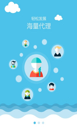 微铺(手机开店软件) v3.4 安卓版1