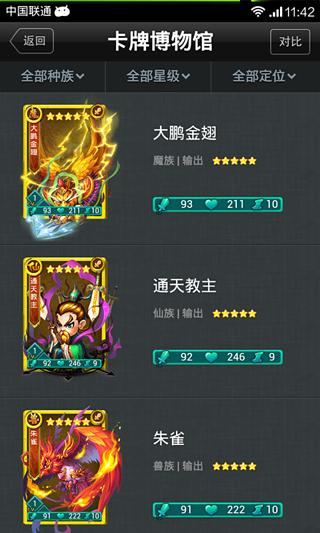 迷你西游助手 v1.3.2 安卓版_游戏云助手1